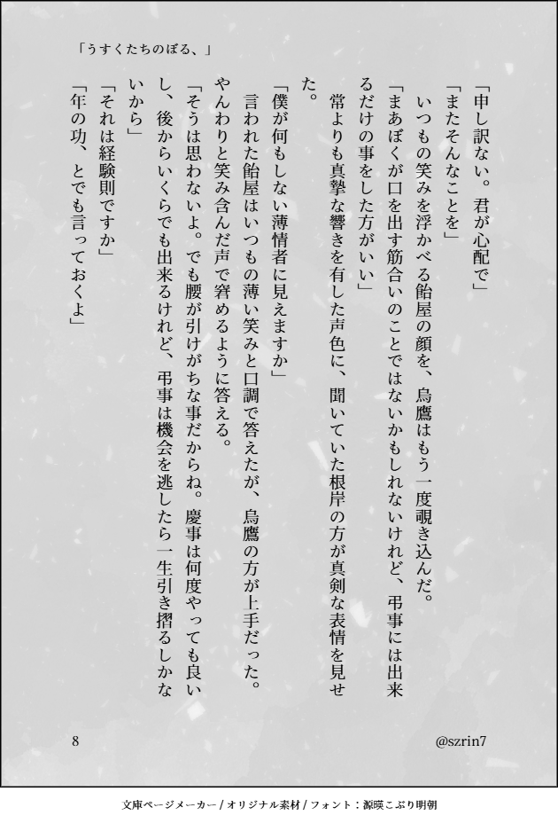 うすくたちのぼる。