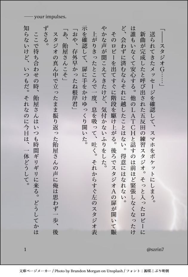 ――your impulses.