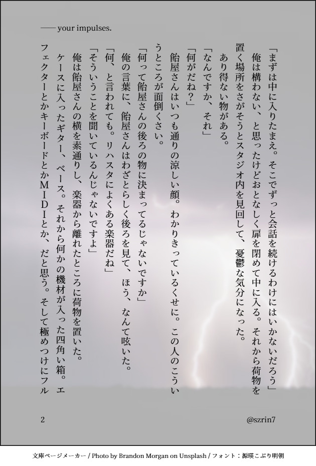 ――your impulses.