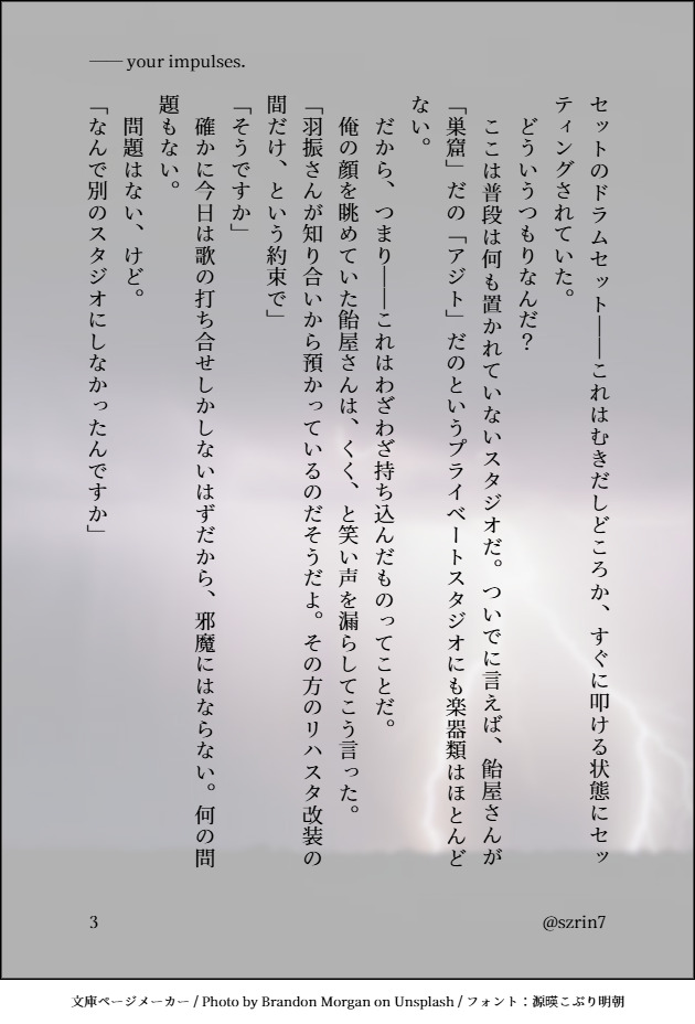 ――your impulses.