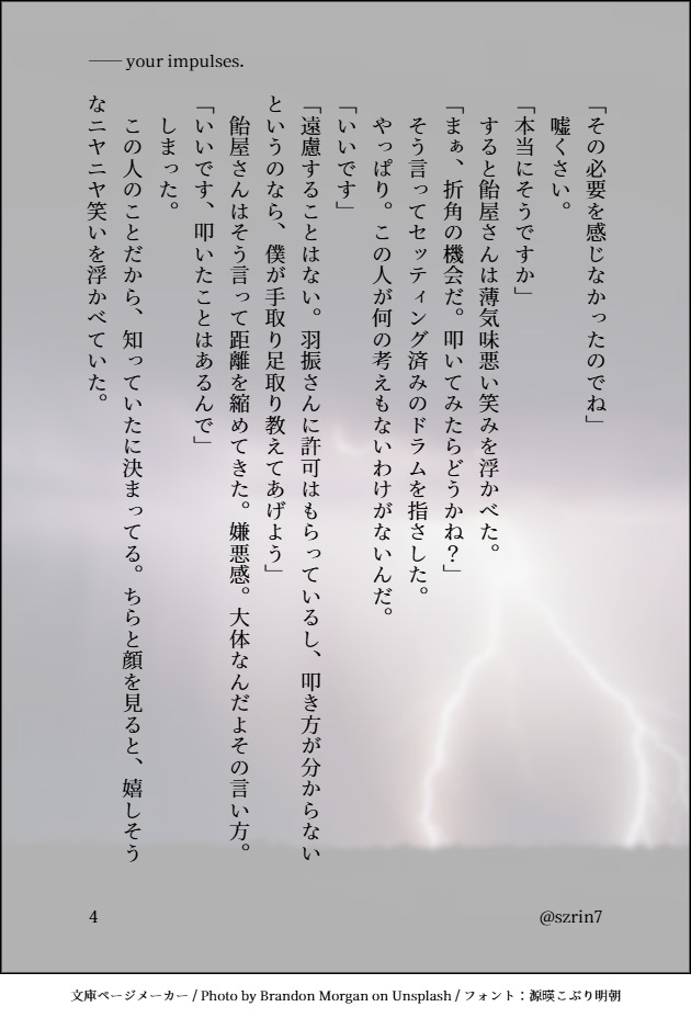 ――your impulses.