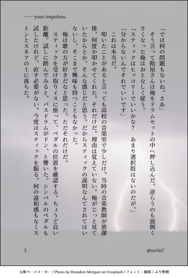 ――your impulses.