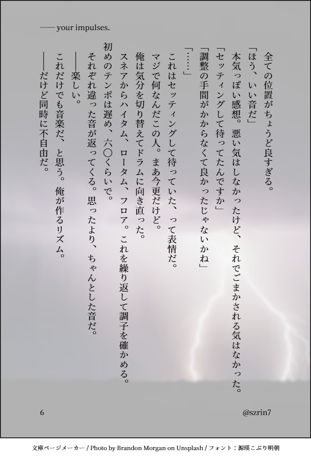 ――your impulses.