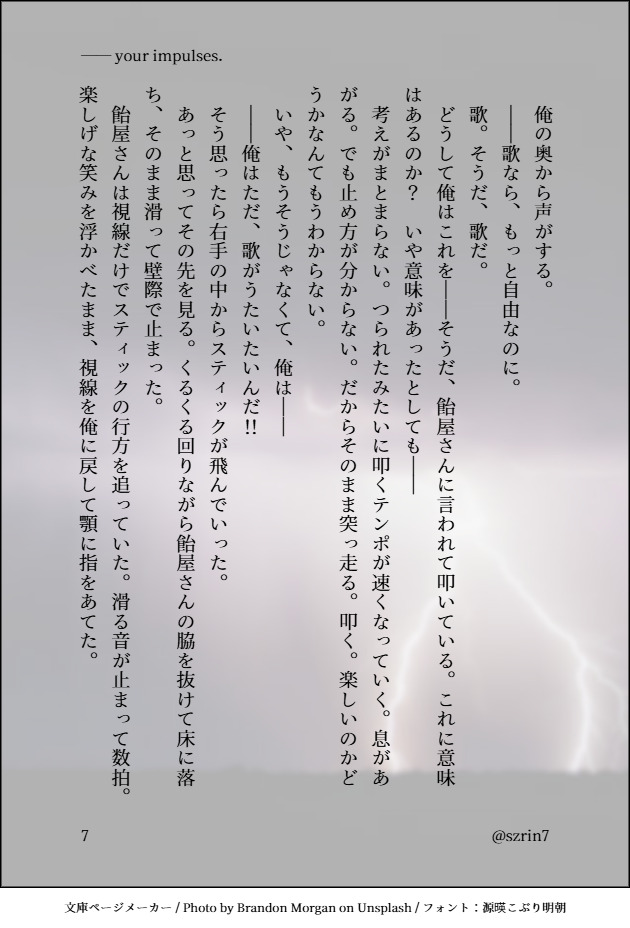 ――your impulses.