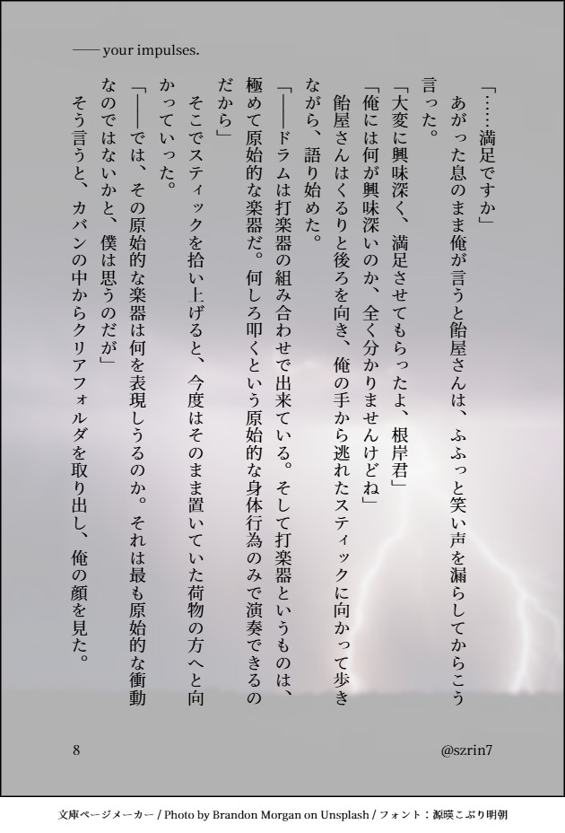 ――your impulses.