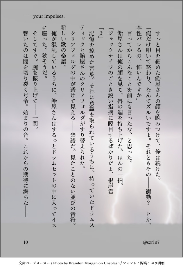 ――your impulses.