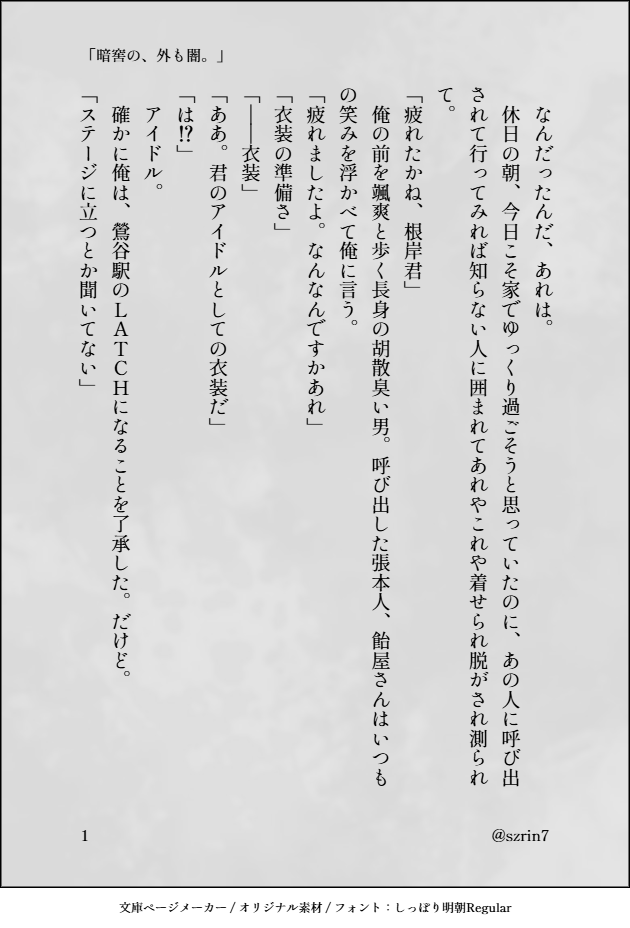 暗窖の、外も闇。