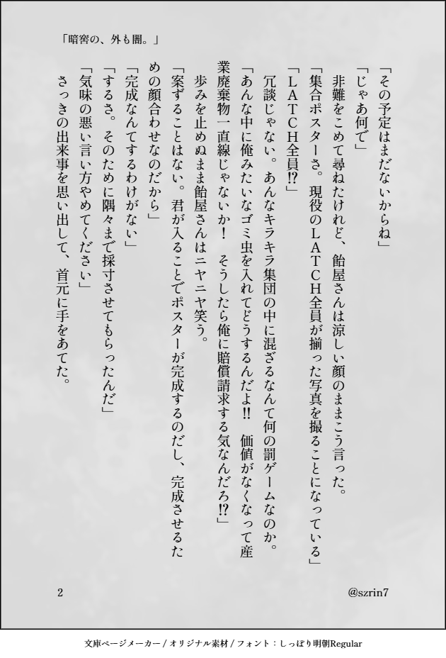 暗窖の、外も闇。