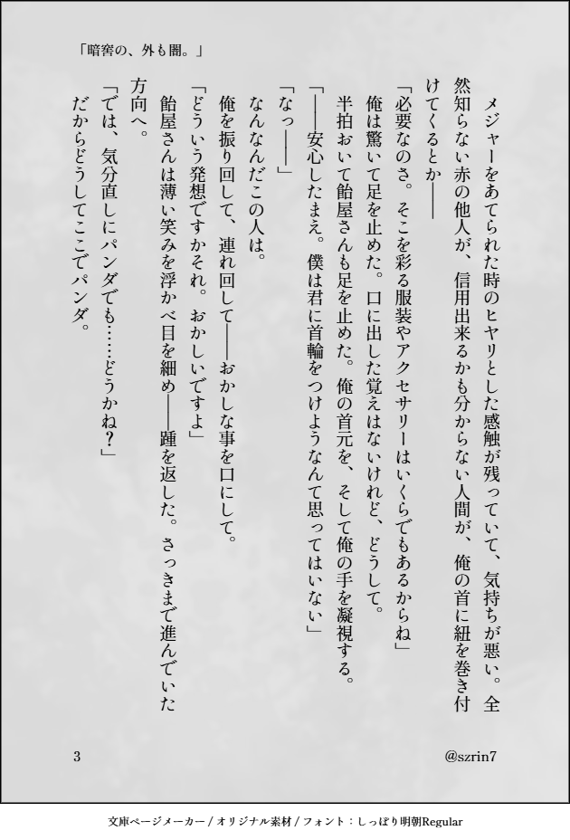 暗窖の、外も闇。