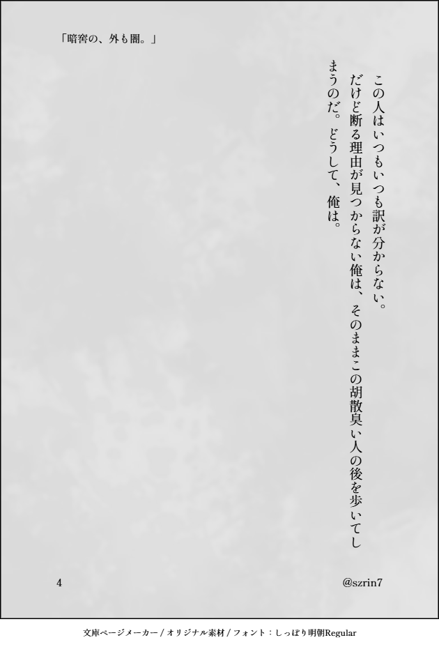 暗窖の、外も闇。