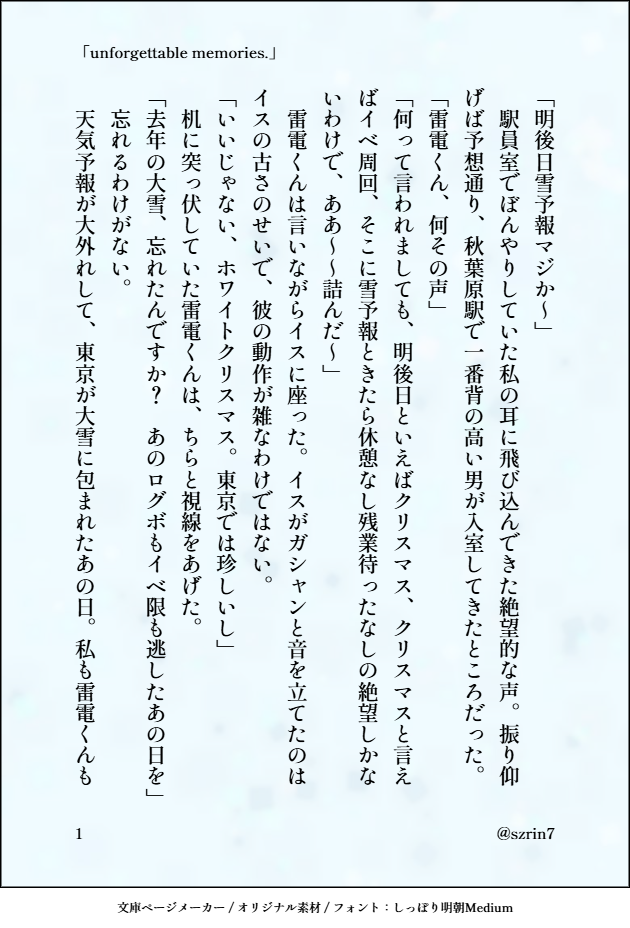 unforgettable memories.