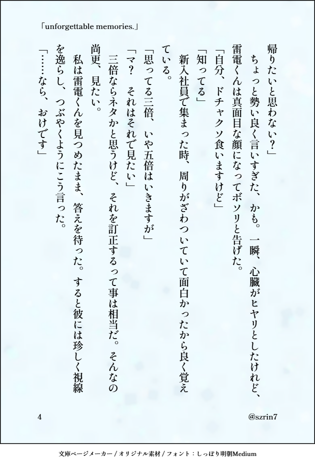 unforgettable memories.