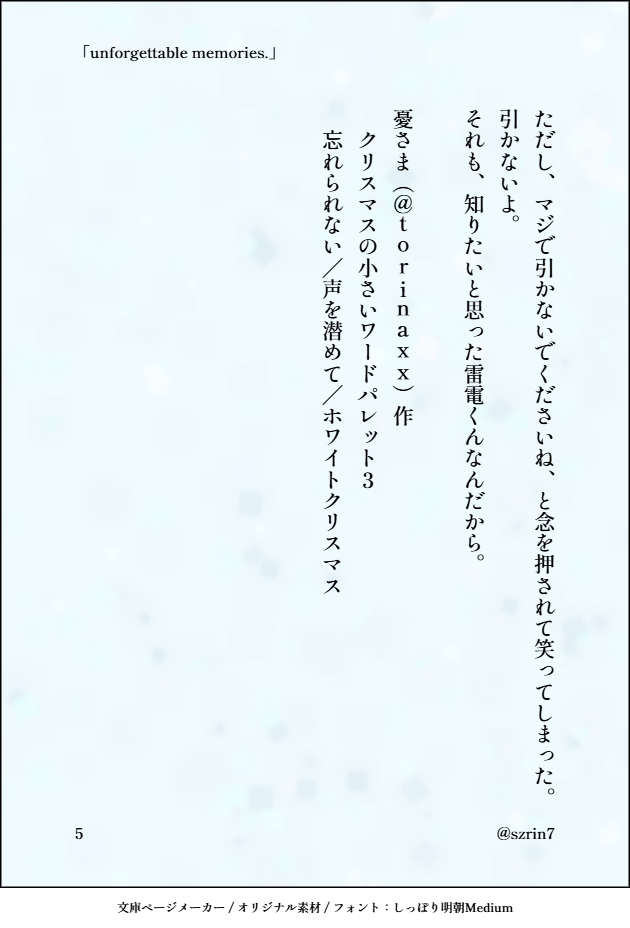 unforgettable memories.